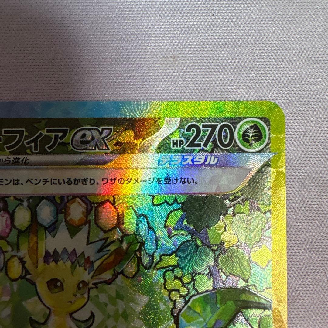 リーフィアex SAR テラスタルフェス - メルカリ