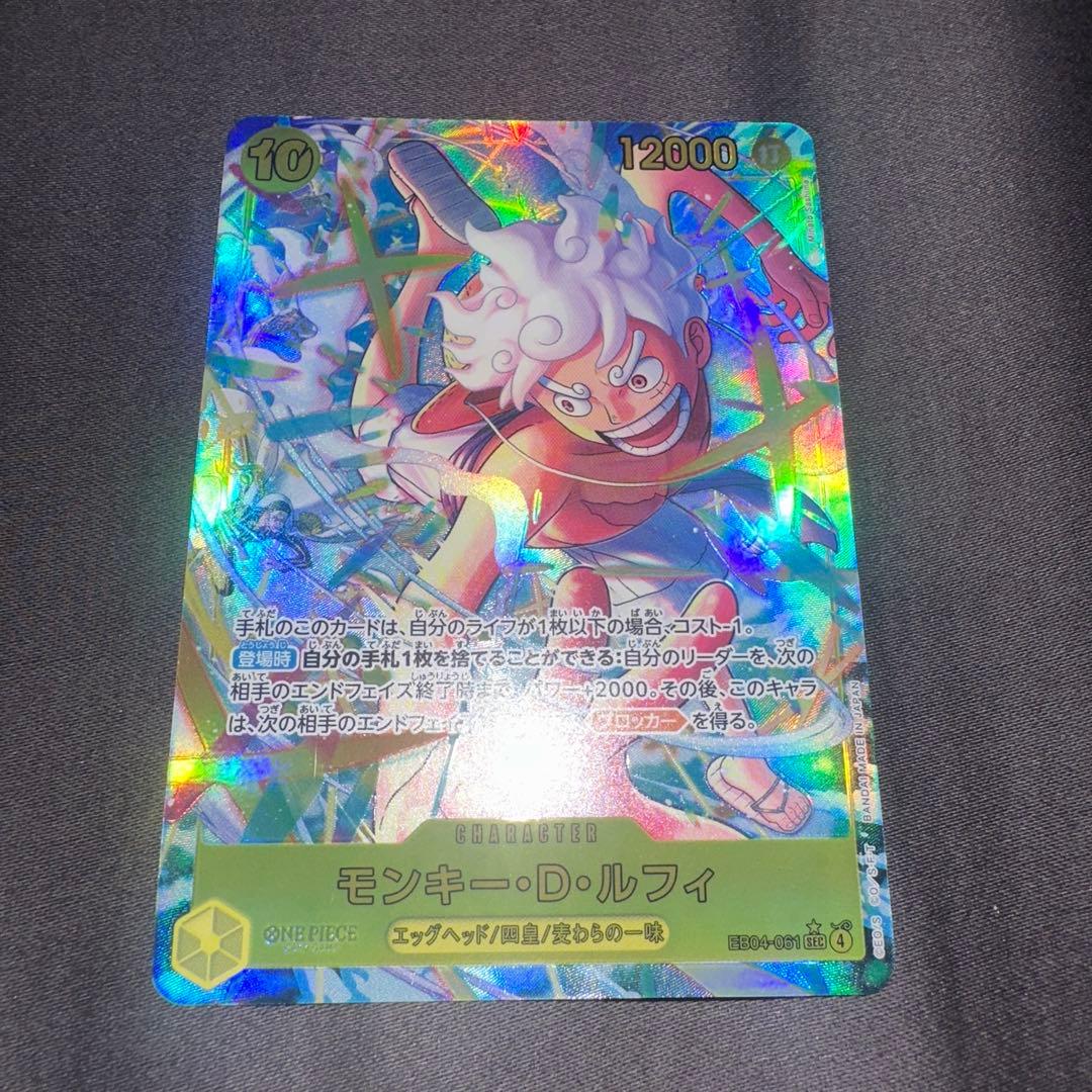 モンキー・D・ルフィ sec シークレット パラレルEB04-061 - メルカリ