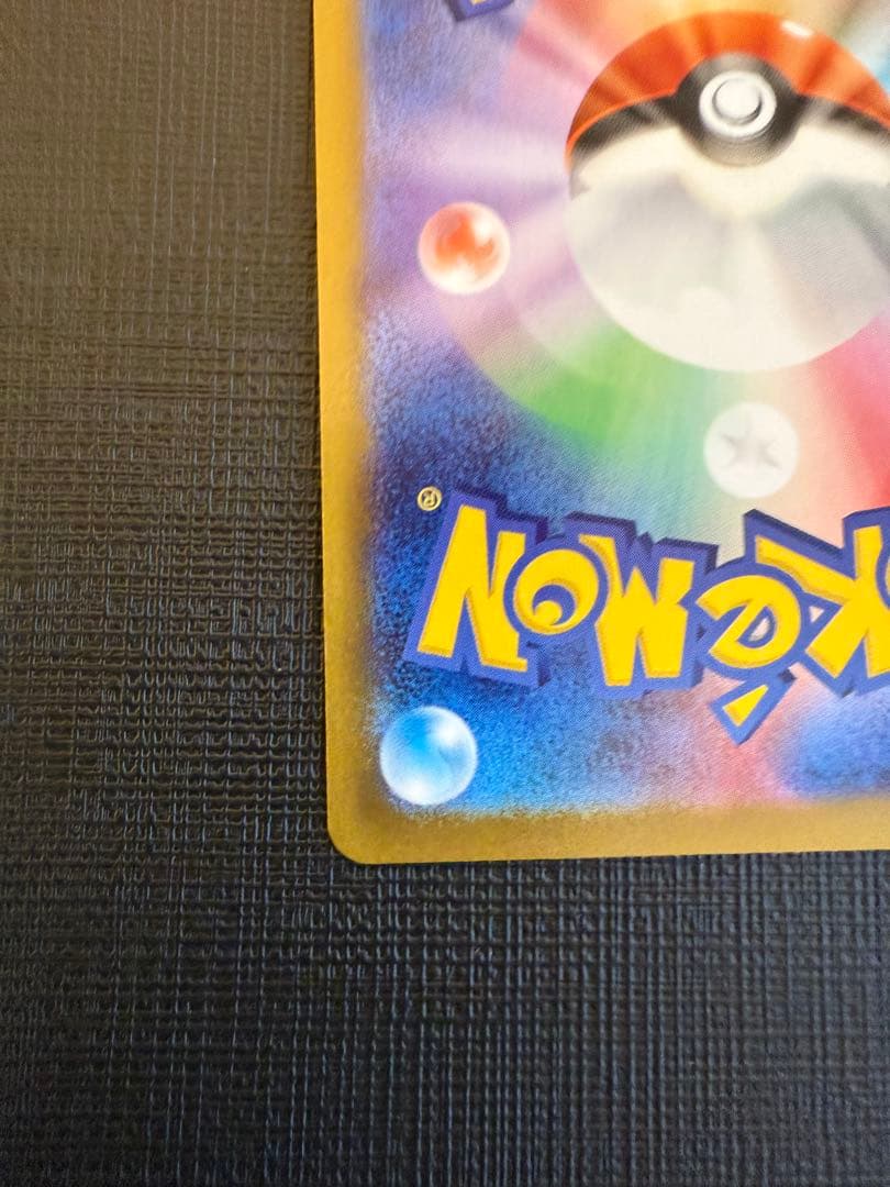 ★ポケモンカードゲーム　メイのはげまし　SAR★匿名配送★美品