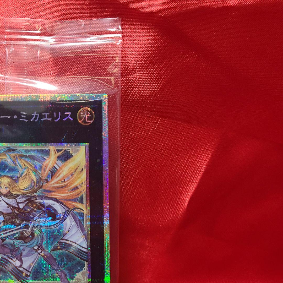 未開封 遊戯王 プリズマ プリシク エクソシスター・ミカエリス