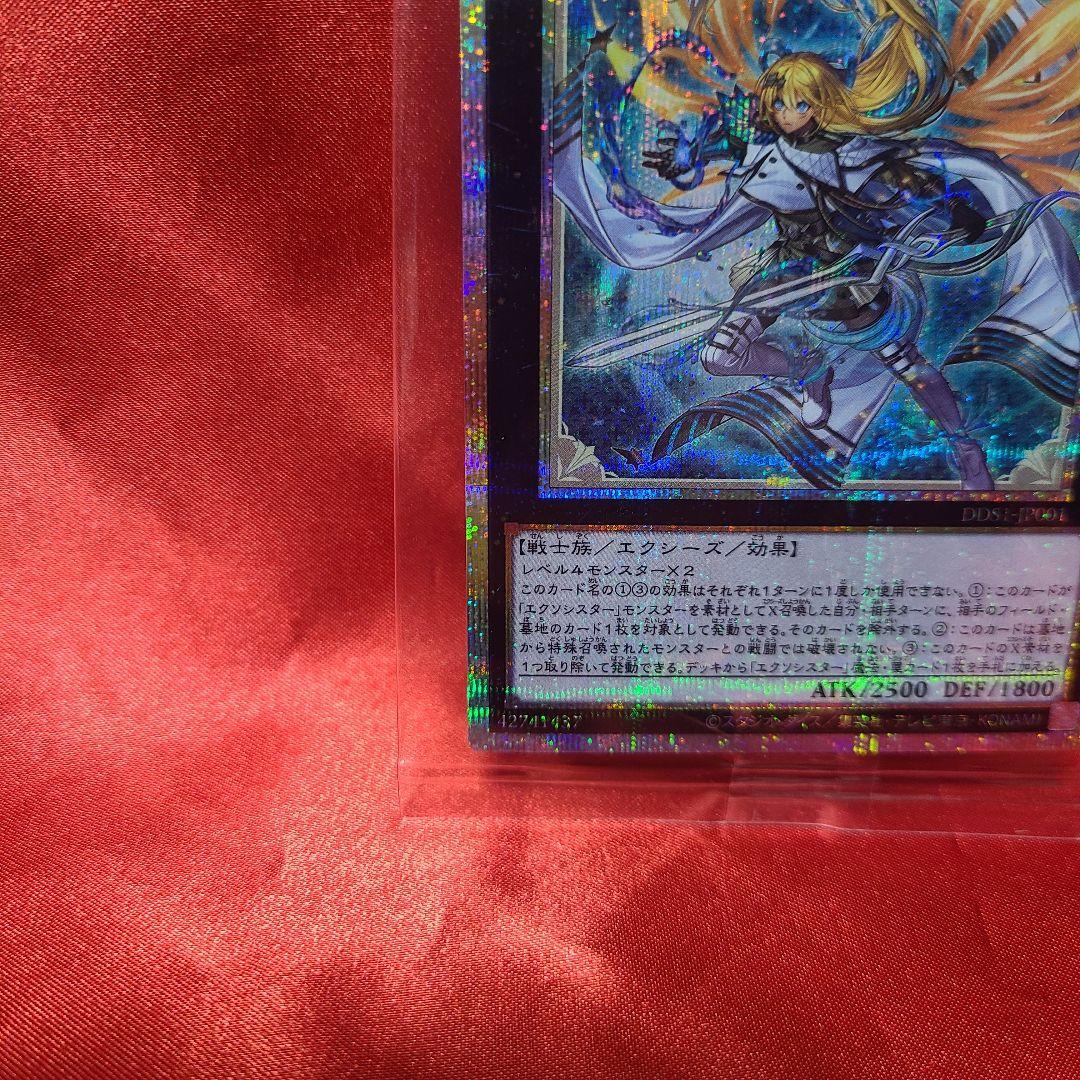 未開封 遊戯王 プリズマ プリシク エクソシスター・ミカエリス