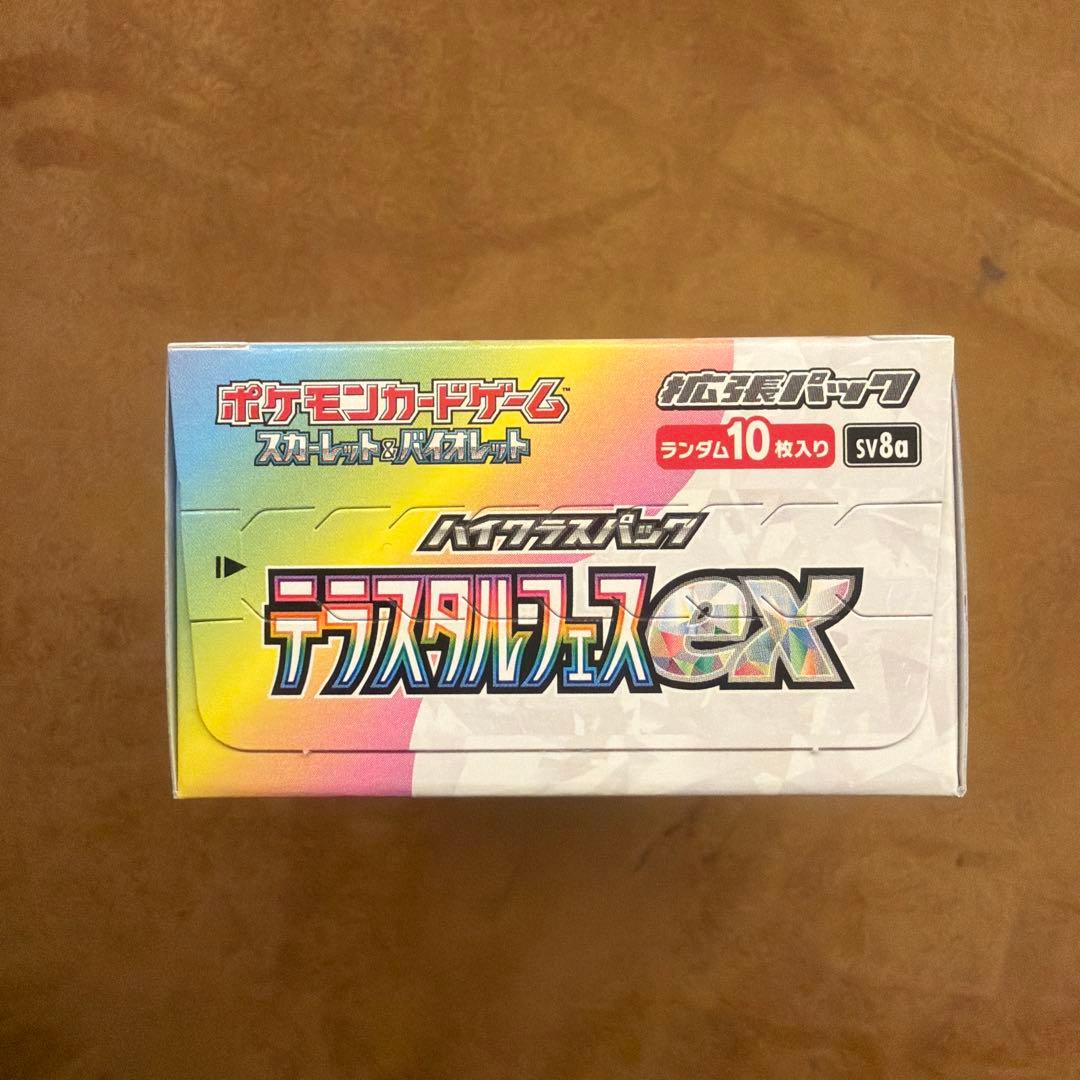ポケモンカードゲーム テラスタルフェスex 未開封box シュリンクなし