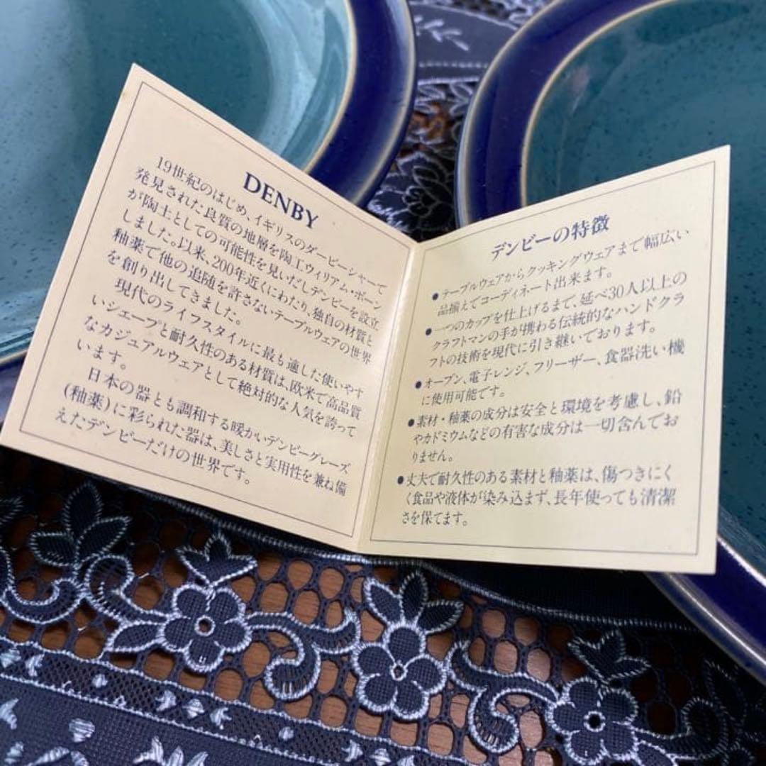 未使用　デンビー・ラングレー ハーレクイン ディナープレート 斑点模様　 2枚