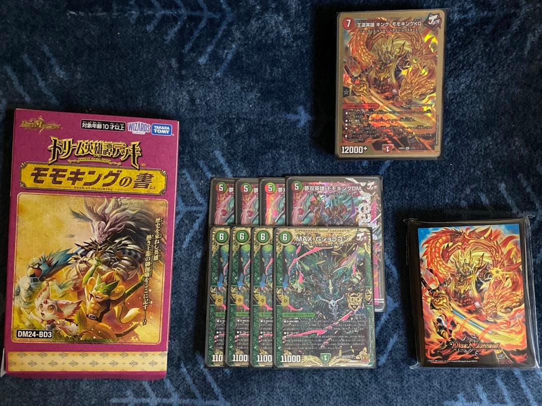 モモキングの書 構築済みデッキ モモキングDM MAX-Gジョラゴン - メルカリ