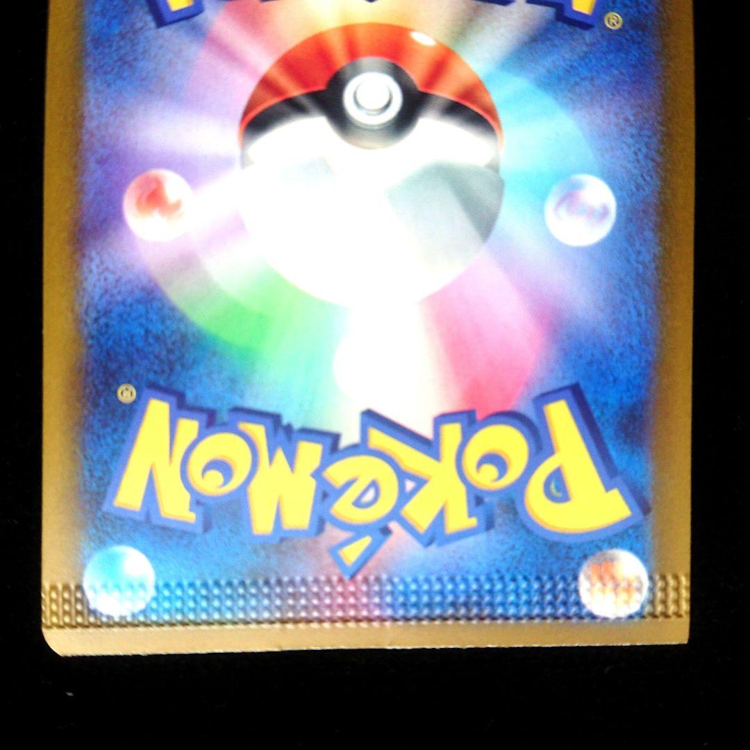 ポケモンカード 希少 ワシボン 裁断及び圧縮エラーカード - メルカリ