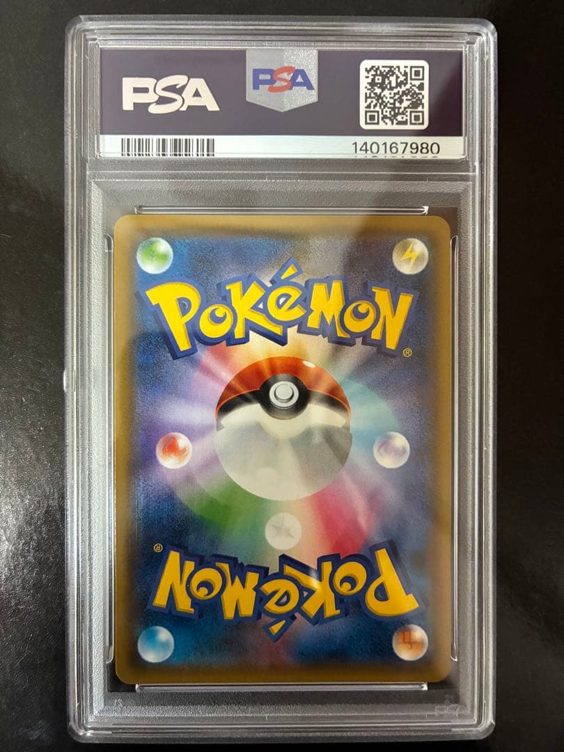 ファイヤー&サンダー&フリーザーGX sa psa10