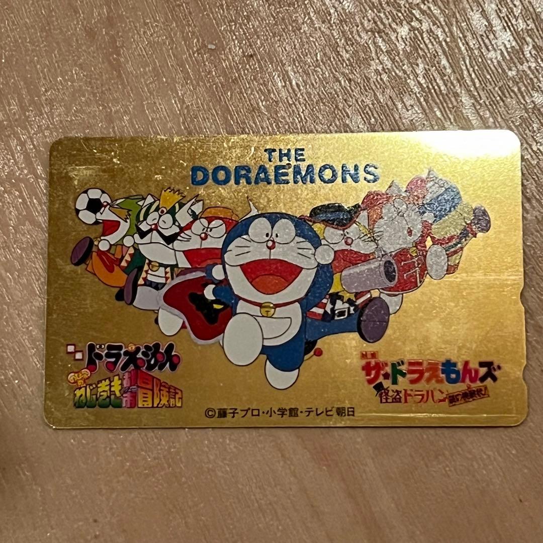 ドラえもんズ＊親友テレカ 使用済み - メルカリ