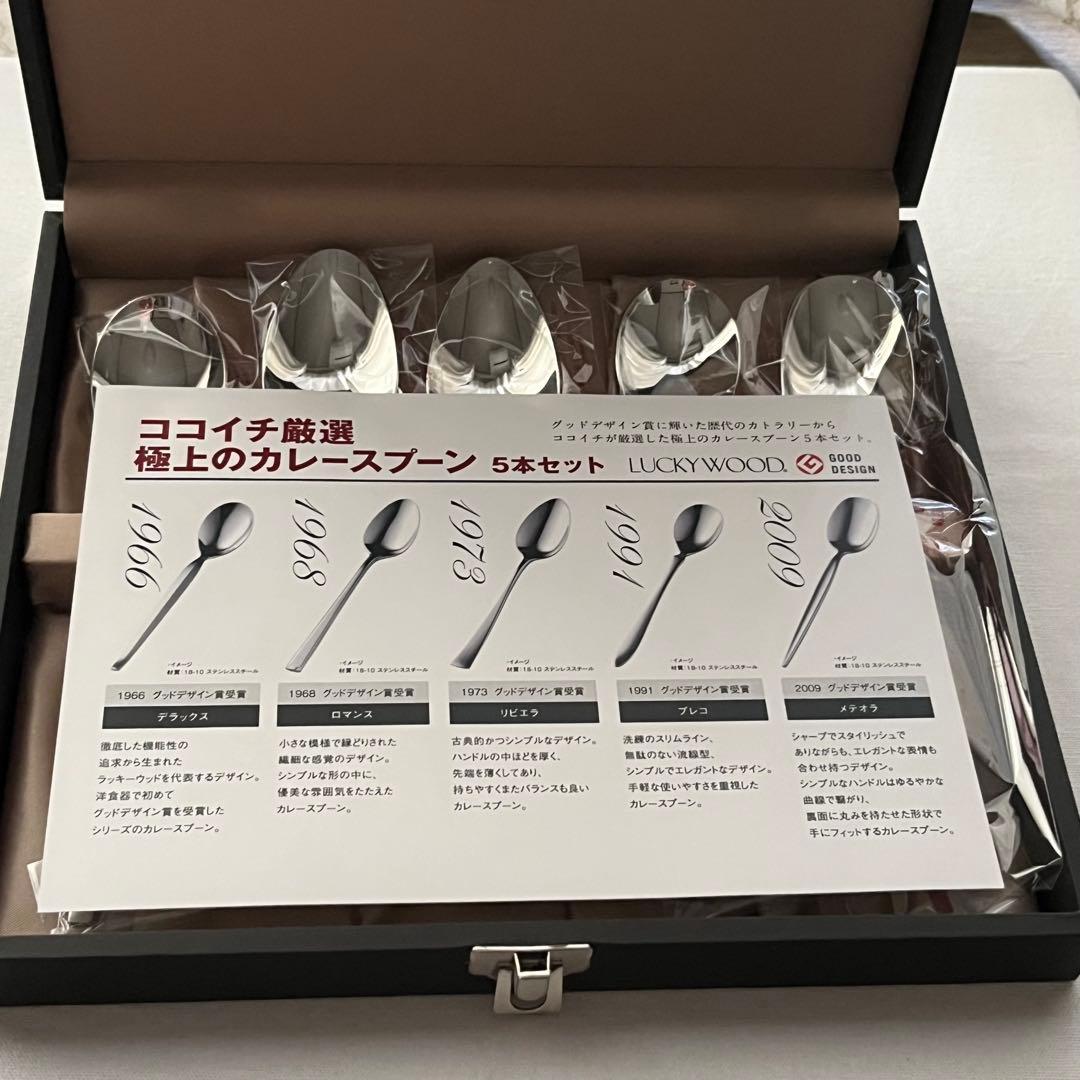 coco壱 ラッキーウッド 2017 カレースプーンココイチ厳選 5本