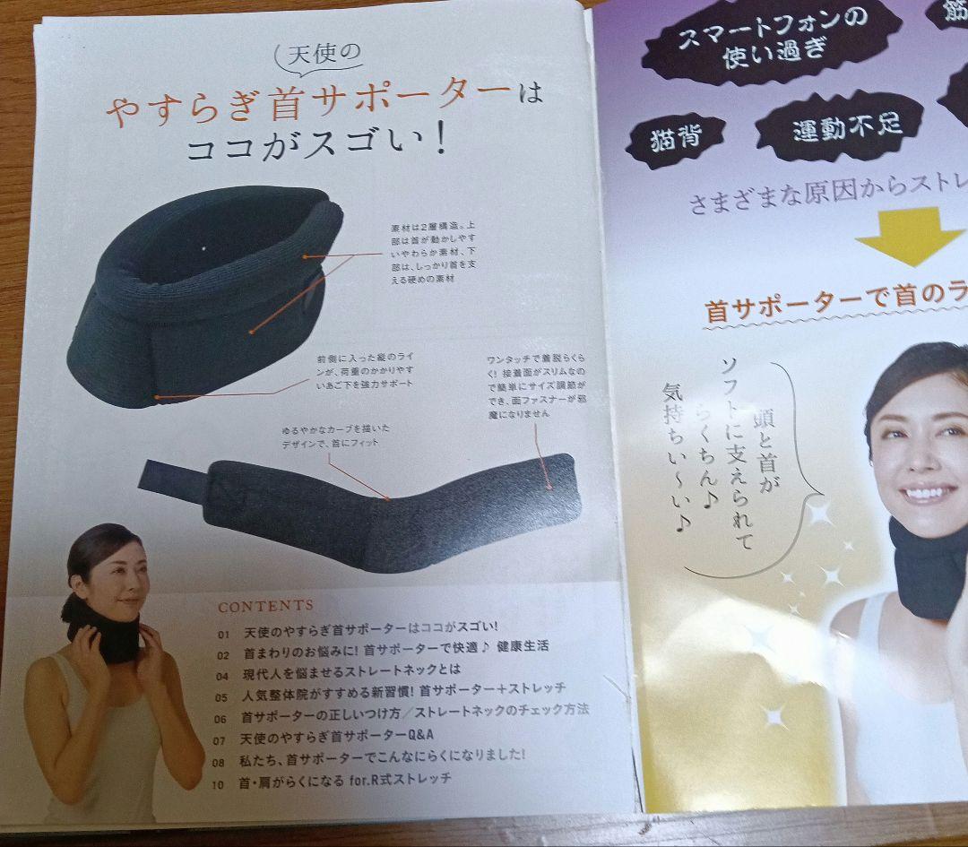 やすらぎ首サポーター - メルカリ