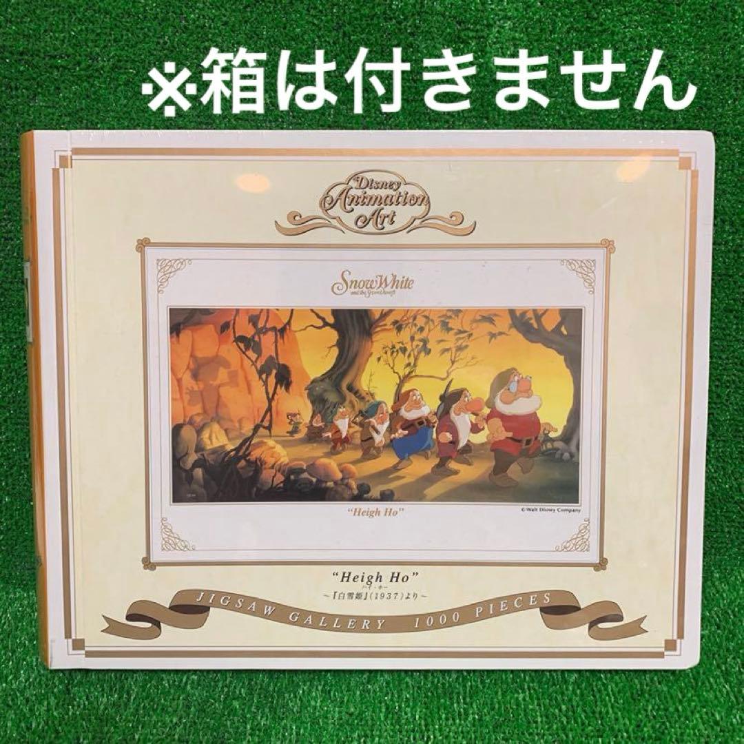 Disney 白雪姫 七人の小人 ジグソーパズル レア プレミア 額縁付き