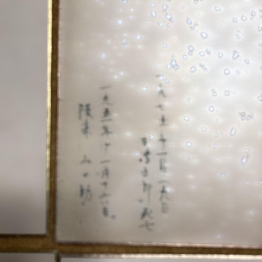 文学座俳優色紙　￼杉村春子　荒木道子　三津田健　中村伸郎　坂東みの助　清水将夫