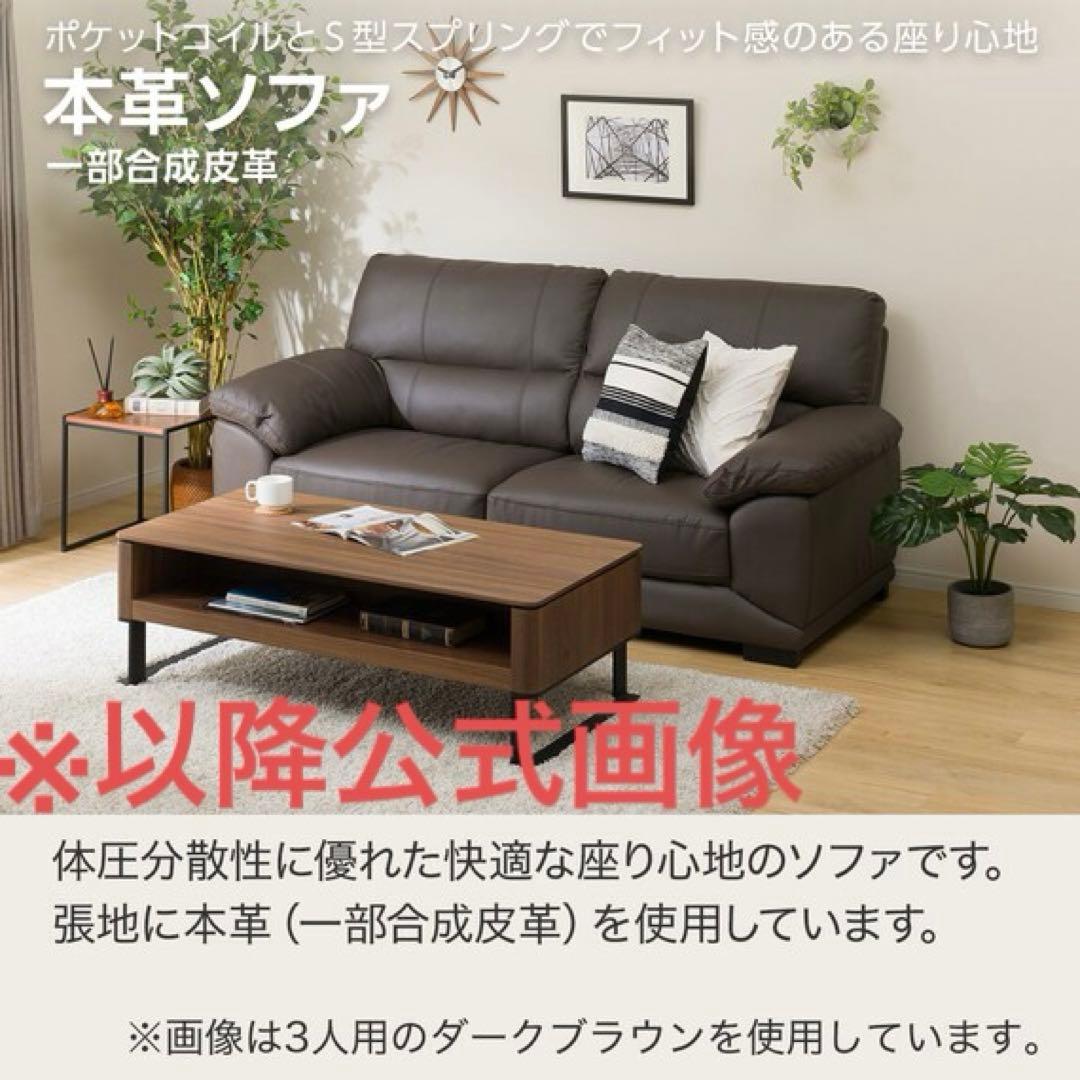 ニトリ】【本革】2人用ソファ (ウォール3KD 革C1BE) - メルカリ