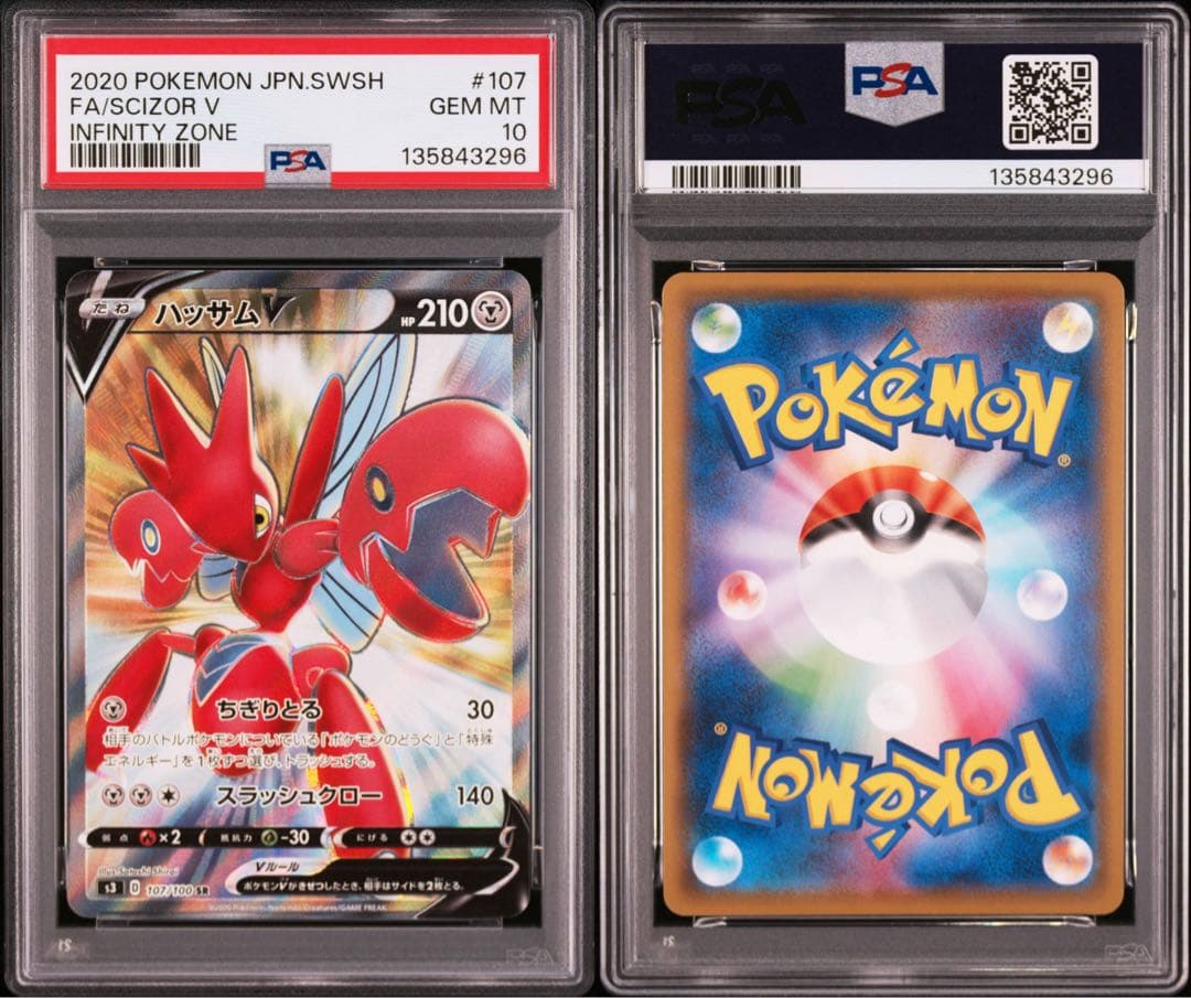 PSA10☆ ハッサムV 107/100 SR ポケモンカード - メルカリ