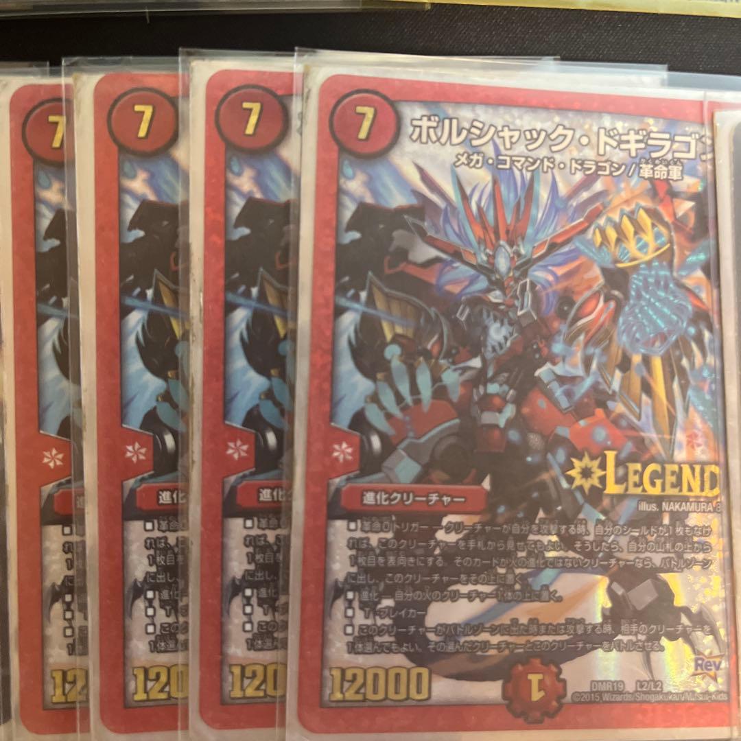 デュエルマスターズ モルネクデッキ