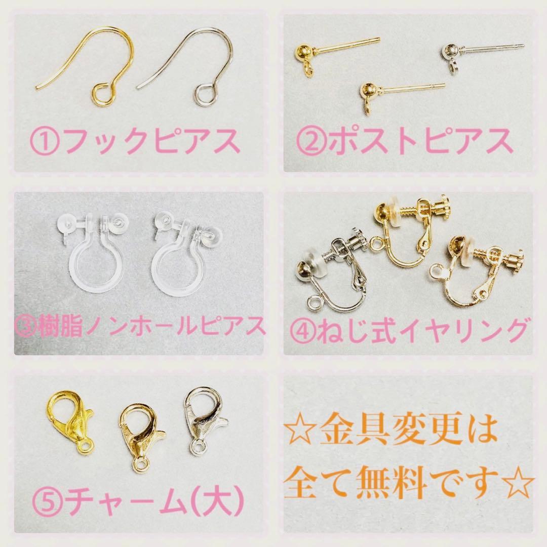 ハンドメイド　〈ピアス/イヤリング/チャーム〉No.3046