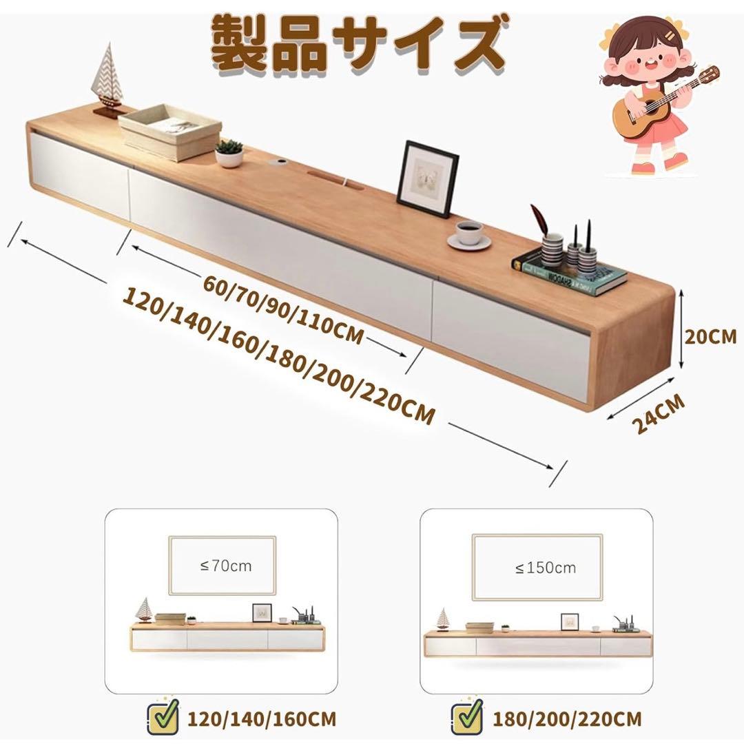 木製フロートテレビボード