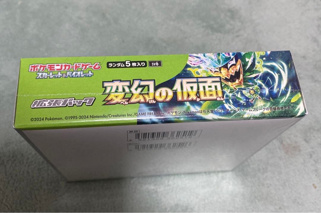 ポケモンカード 変幻の仮面 シュリンク付き BOX - メルカリ