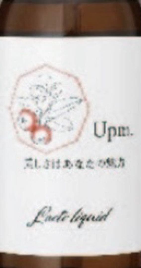 Upm フラワーハーブピーリング®エクソソームセット