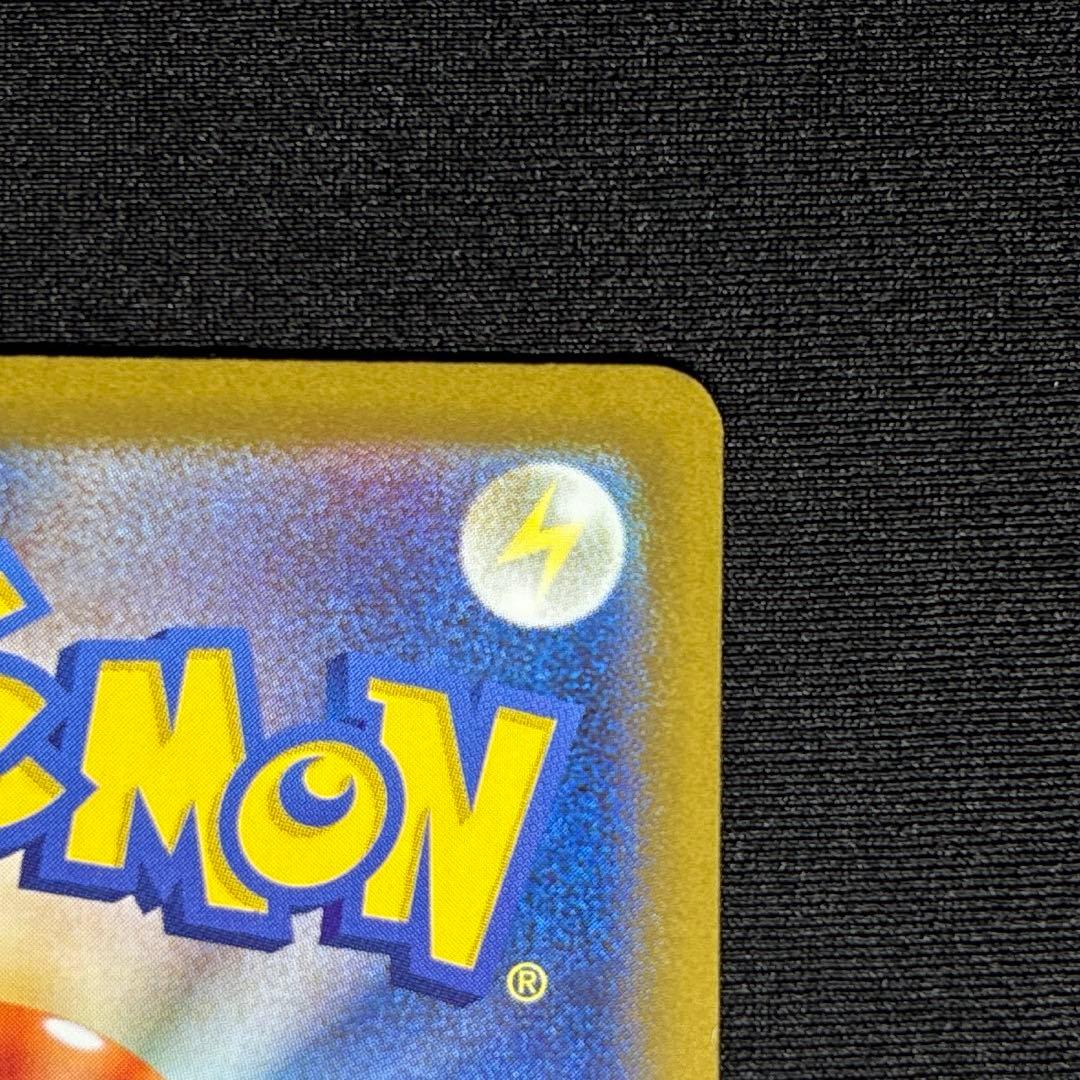 ピカチュウex テラスタル SAR《即日発送》