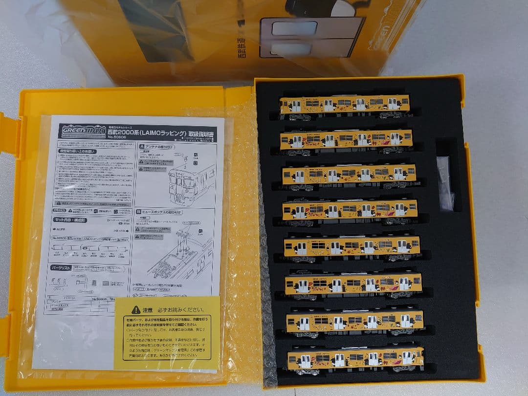 西武 2000系 LAlMOラッピング 50606 8両 グリーンマックス - メルカリ