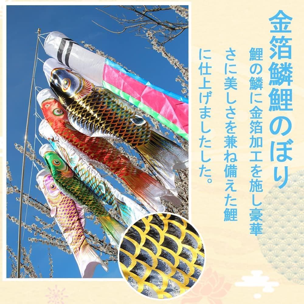 鯉のぼり こいのぼり 1.5mセット 鯉5匹 2m伸縮スタンド付