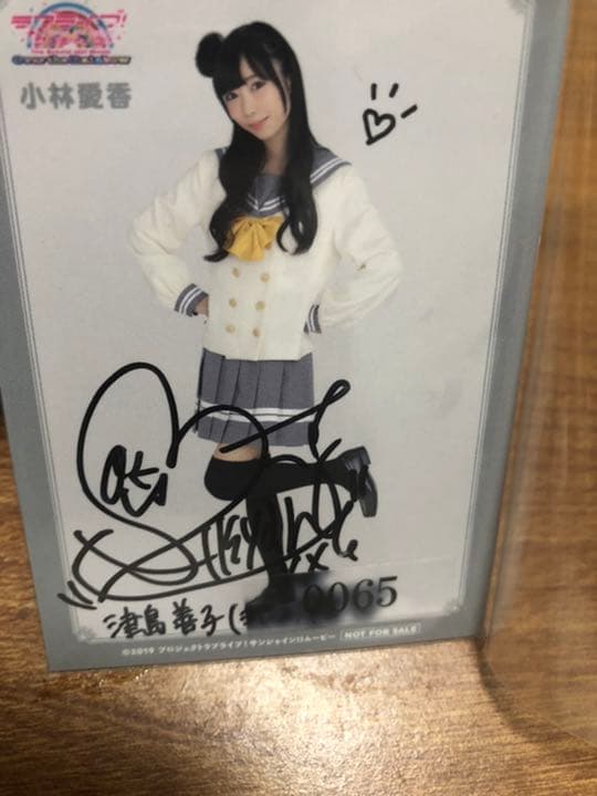 Aqours 小林愛香 直筆サイン入りカード - メルカリ