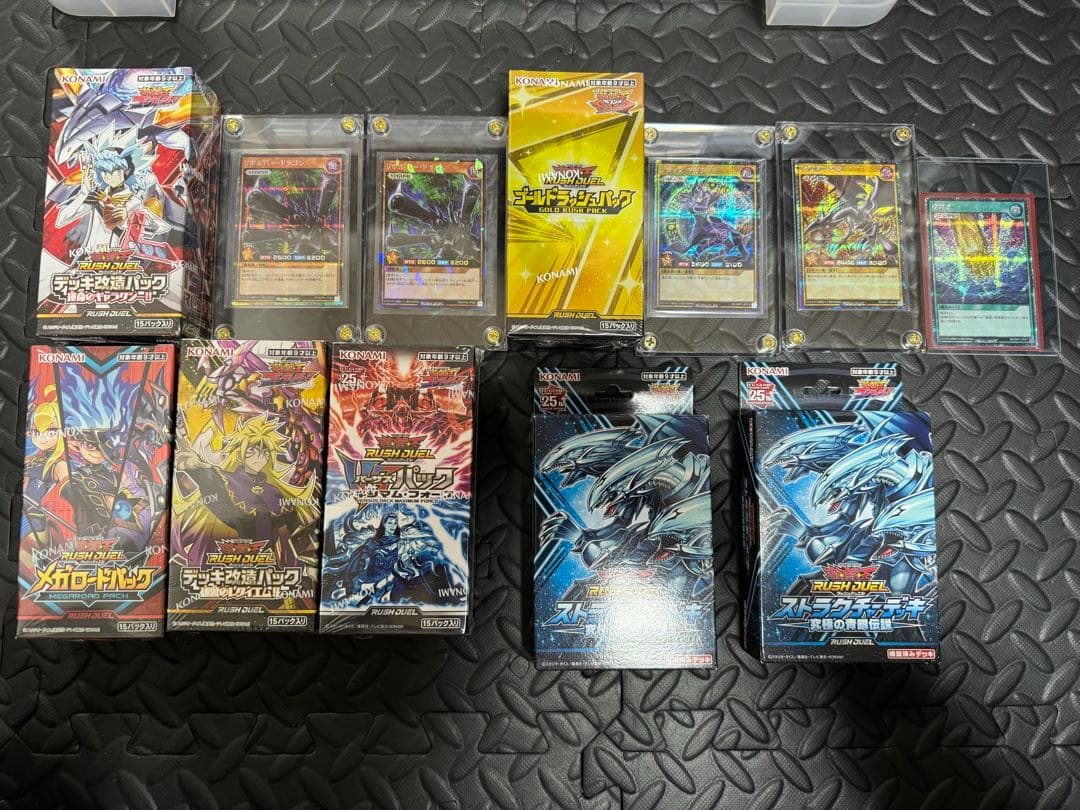 (早い者勝ち!)遊戯王ラッシュデュエル　引退品