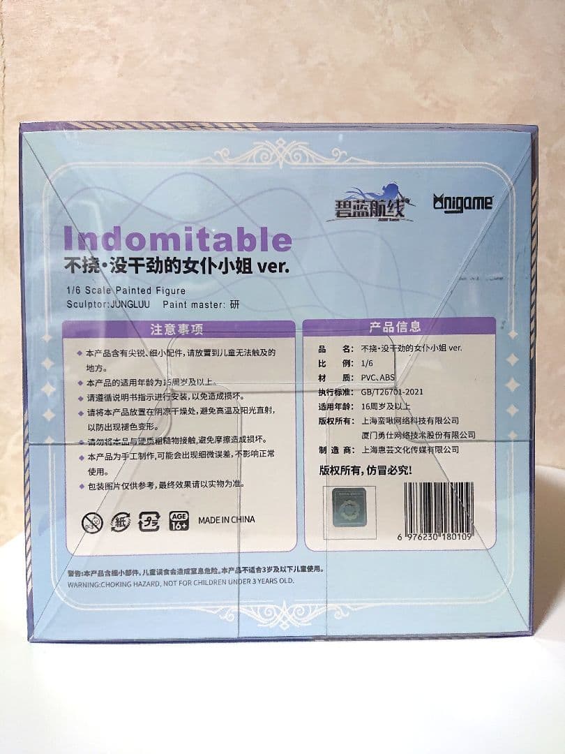 アズールレーン インドミタブル ケダルイメイドサマVer. 1/6フィギュア