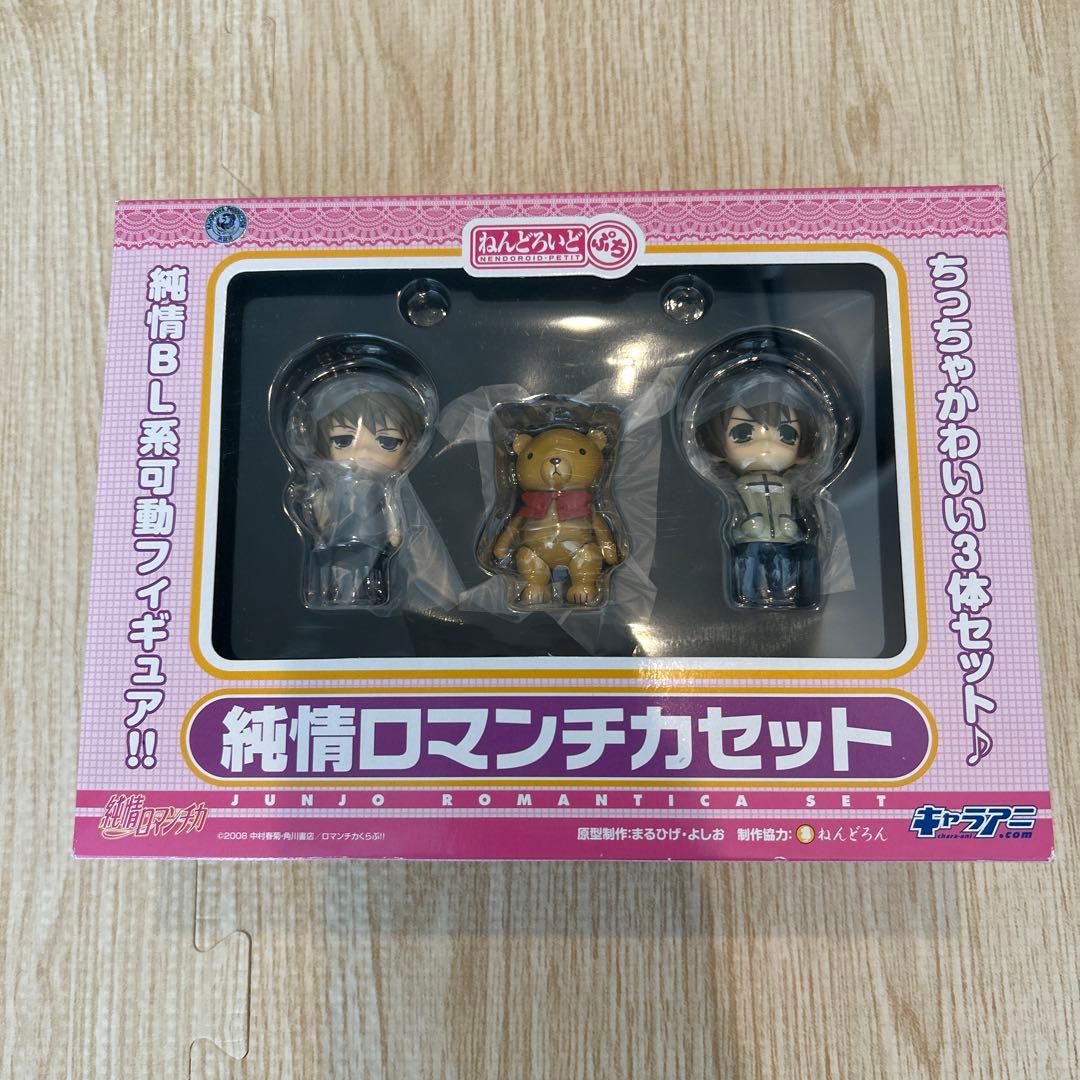 ねんどろいどぷち 純情ロマンチカセット 未開封品 中村春菊 コミック