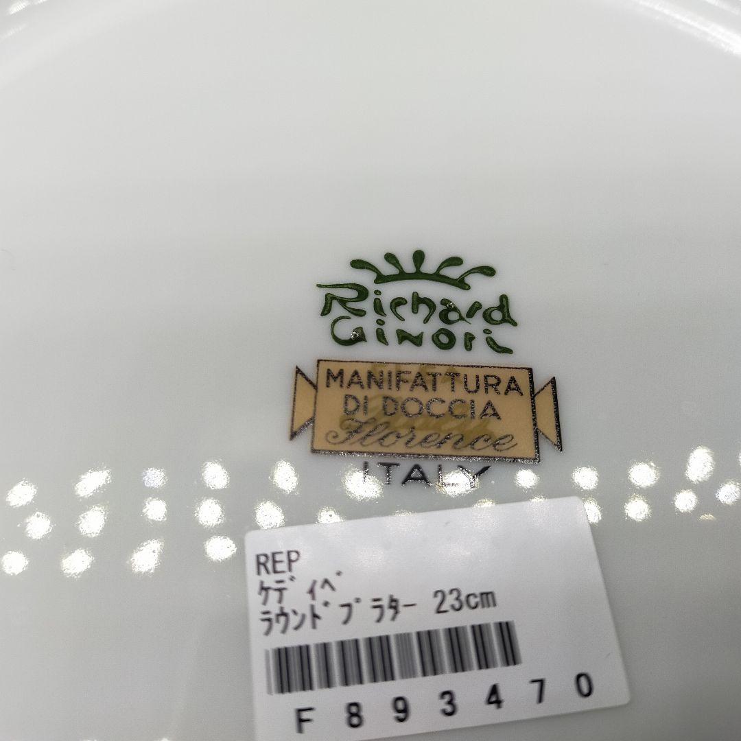 【廃盤品】レア  ジノリ 皿 金彩 ケディーヴ  Khedive Ismail