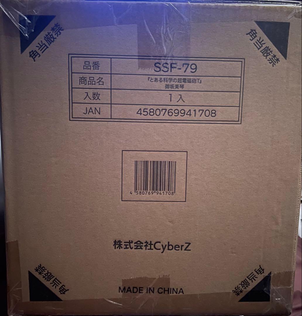 とある科学の超電磁砲T 御坂美琴 渋谷スクランブルフィギュア