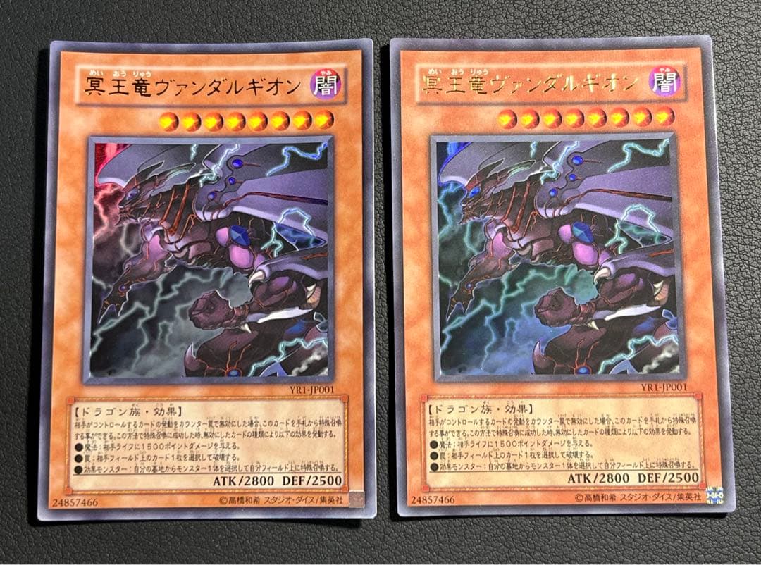 遊戯王 冥王竜ヴァンダルギオン ウルレア 2枚セット YR1 - メルカリ