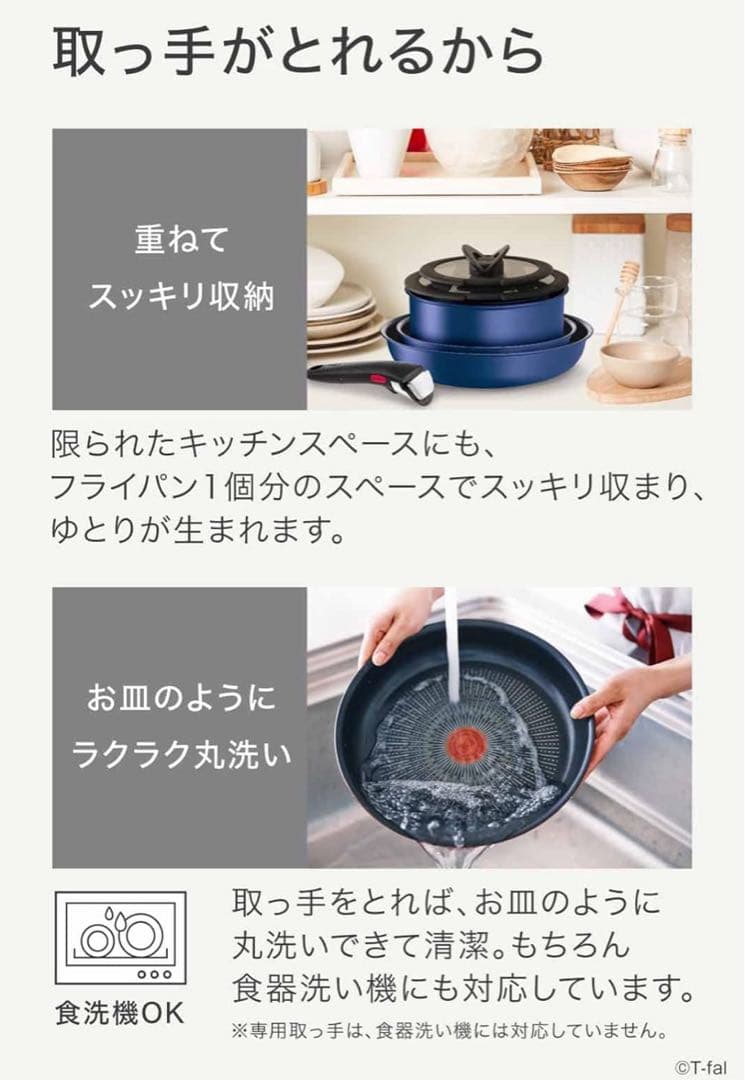 【新年新品】ティファール　ソースパン　アンリミテッドIH 蓋付き重ねて収納計6点