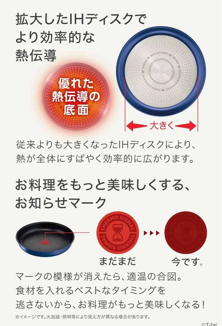 【新年新品】ティファール　ソースパン　アンリミテッドIH 蓋付き重ねて収納計6点