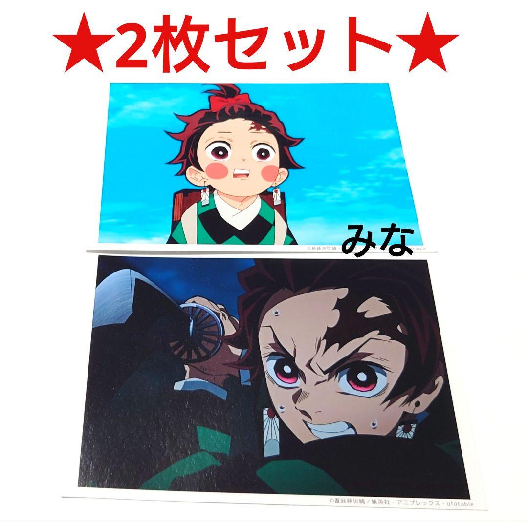 鬼滅の刃 遊郭編 第四話 場面写ブロマイド 炭治郎 炭子 2枚セット