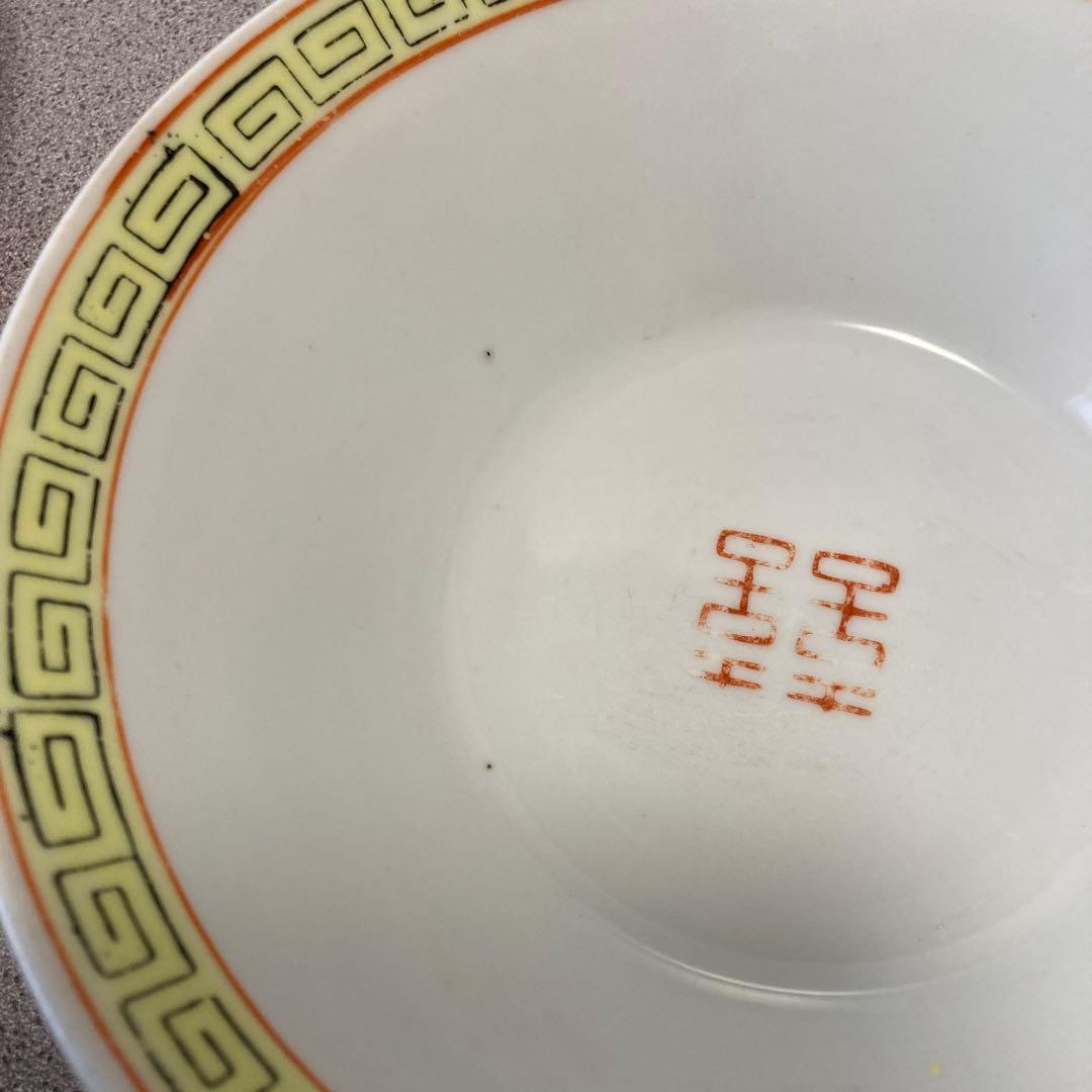 大清乾隆年製 中華皿 ラーメン丼ぶり 4枚セット アンティーク 昭和