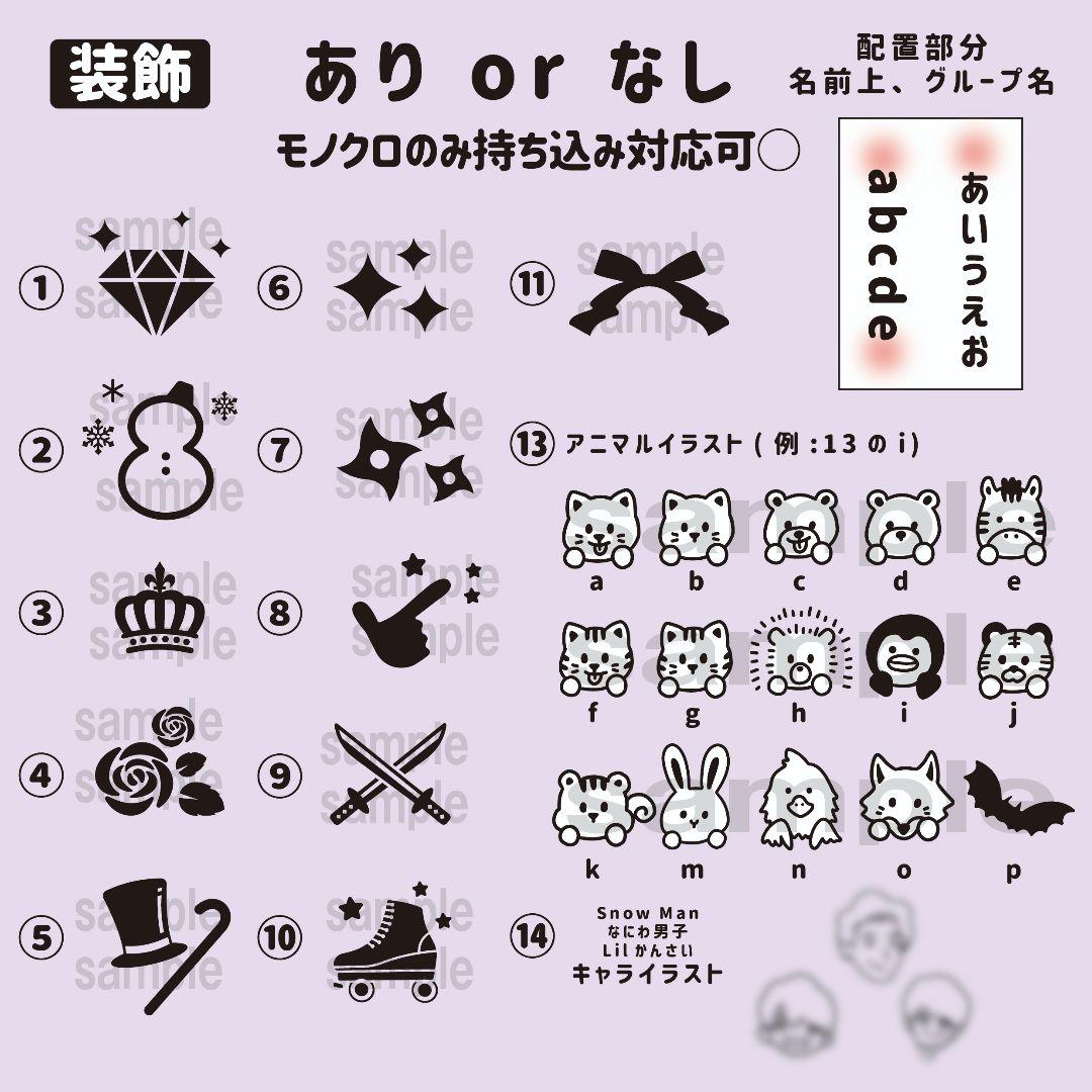 モノクロ】キンブレシート オーダー ペンライト シート ACEes - メルカリ