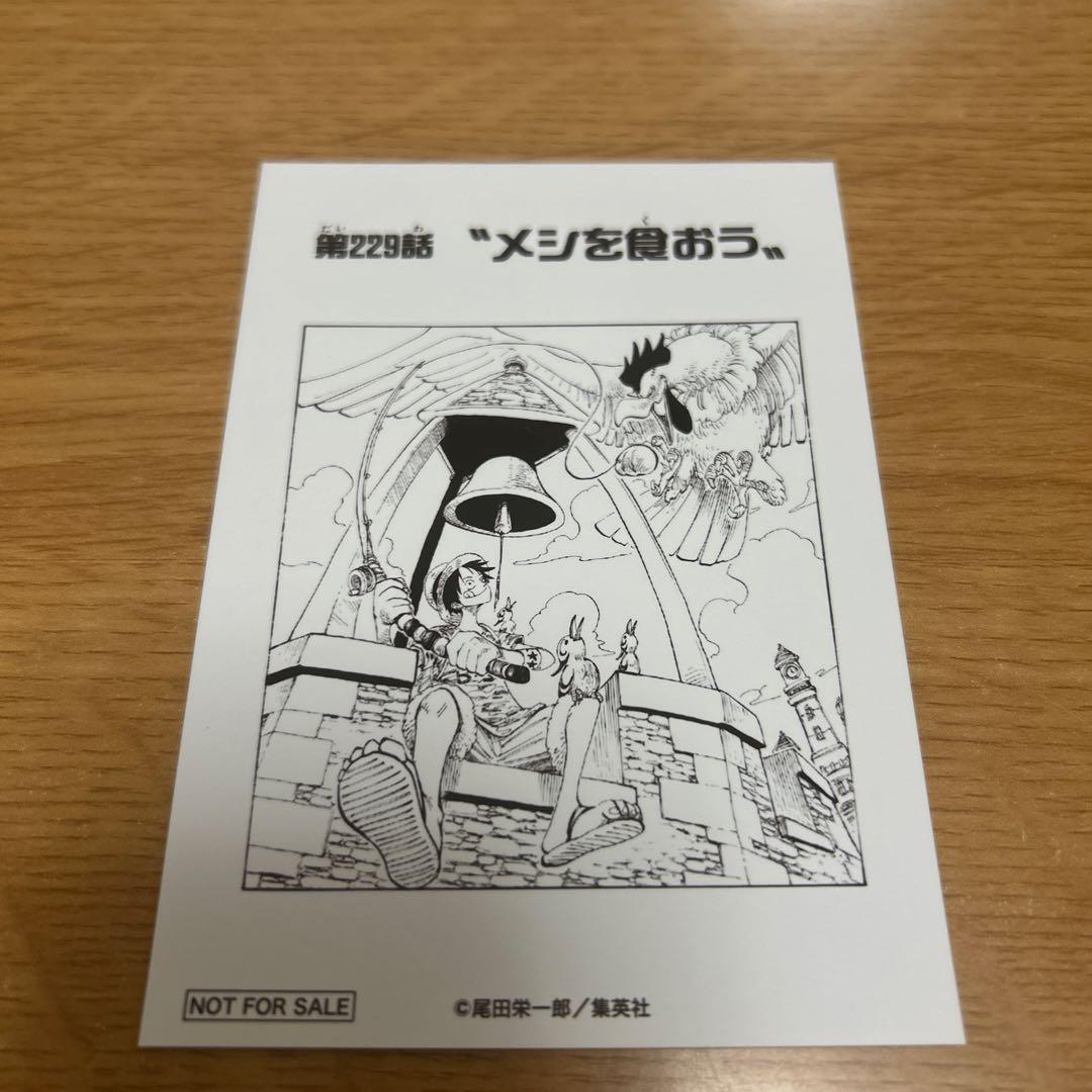 ワンピース1000LOGSフェア 扉絵特典ブロマイド 第229話 - メルカリ