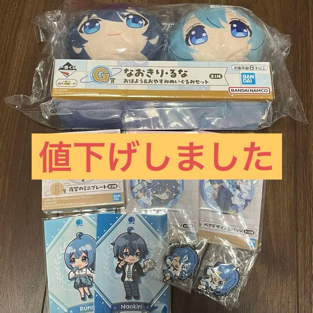 カラフルピーチ なおきり るな まとめ売り - メルカリ