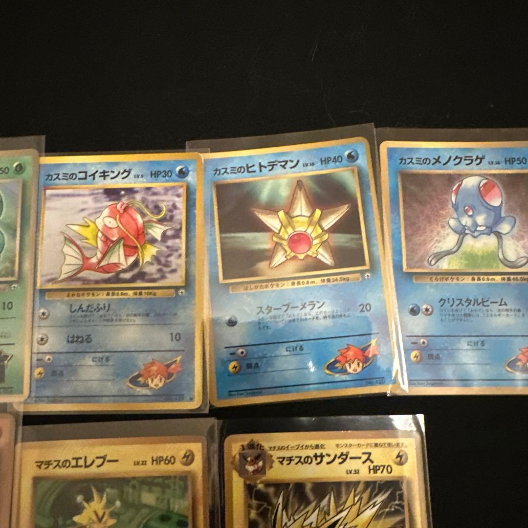 旧裏　ポケモンカードセット バラ売り