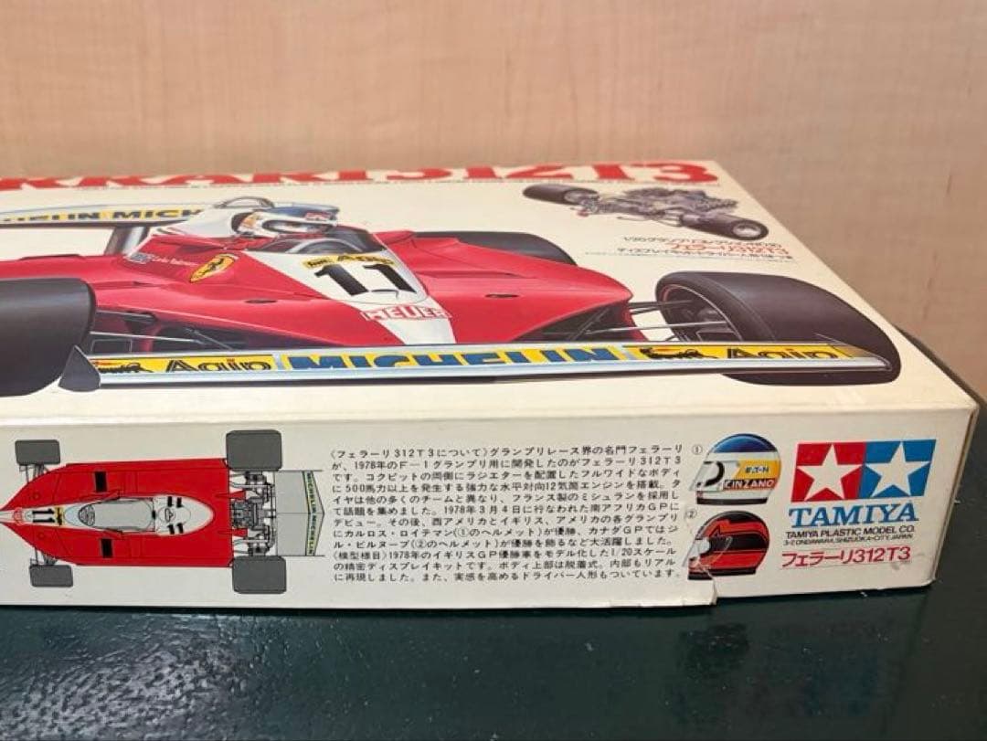 フェラーリ312T3 ポルシェ917K フェラーリBB512 3種セット