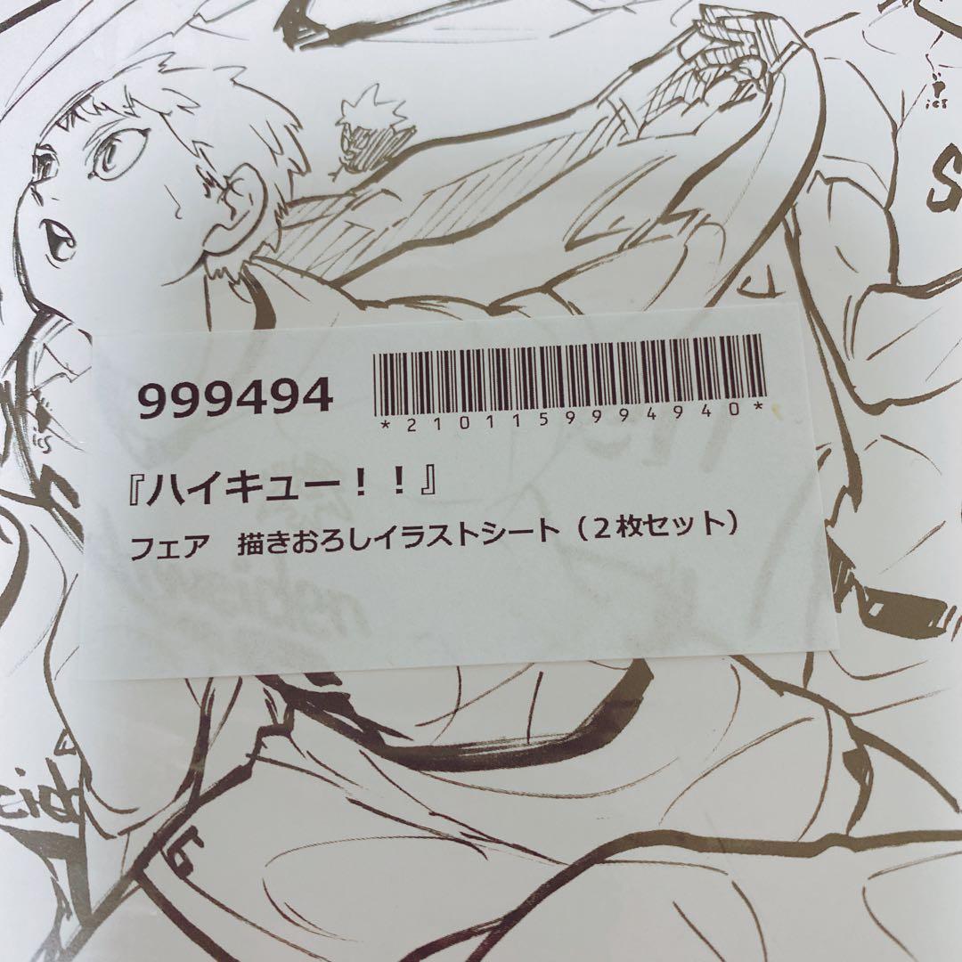 ハイキュー！！ 描き下ろしイラストシート - メルカリ
