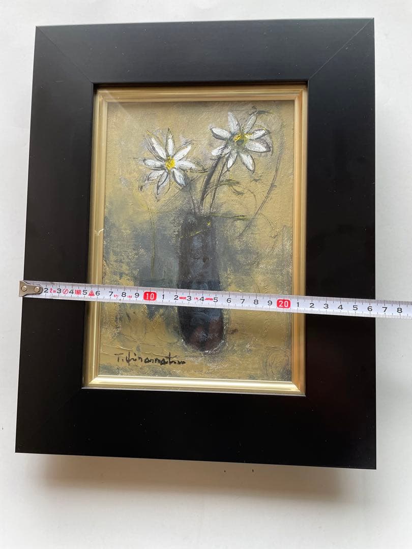 【平松利昭】直筆　SM   油絵　静物画　絵画　画家　額付き