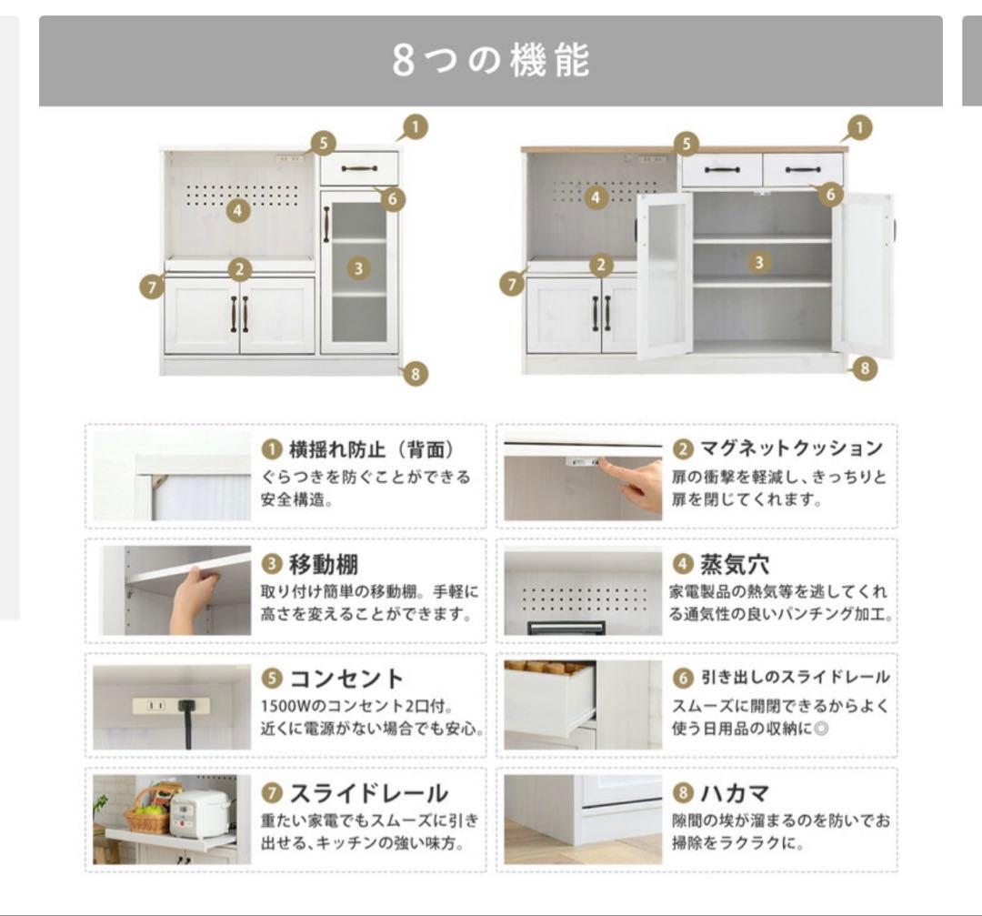 レンジ台 食器棚 【注意事項読んでください】