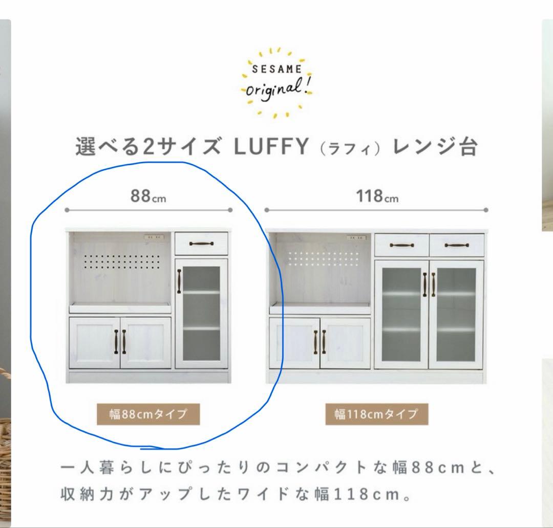 レンジ台 食器棚 【注意事項読んでください】