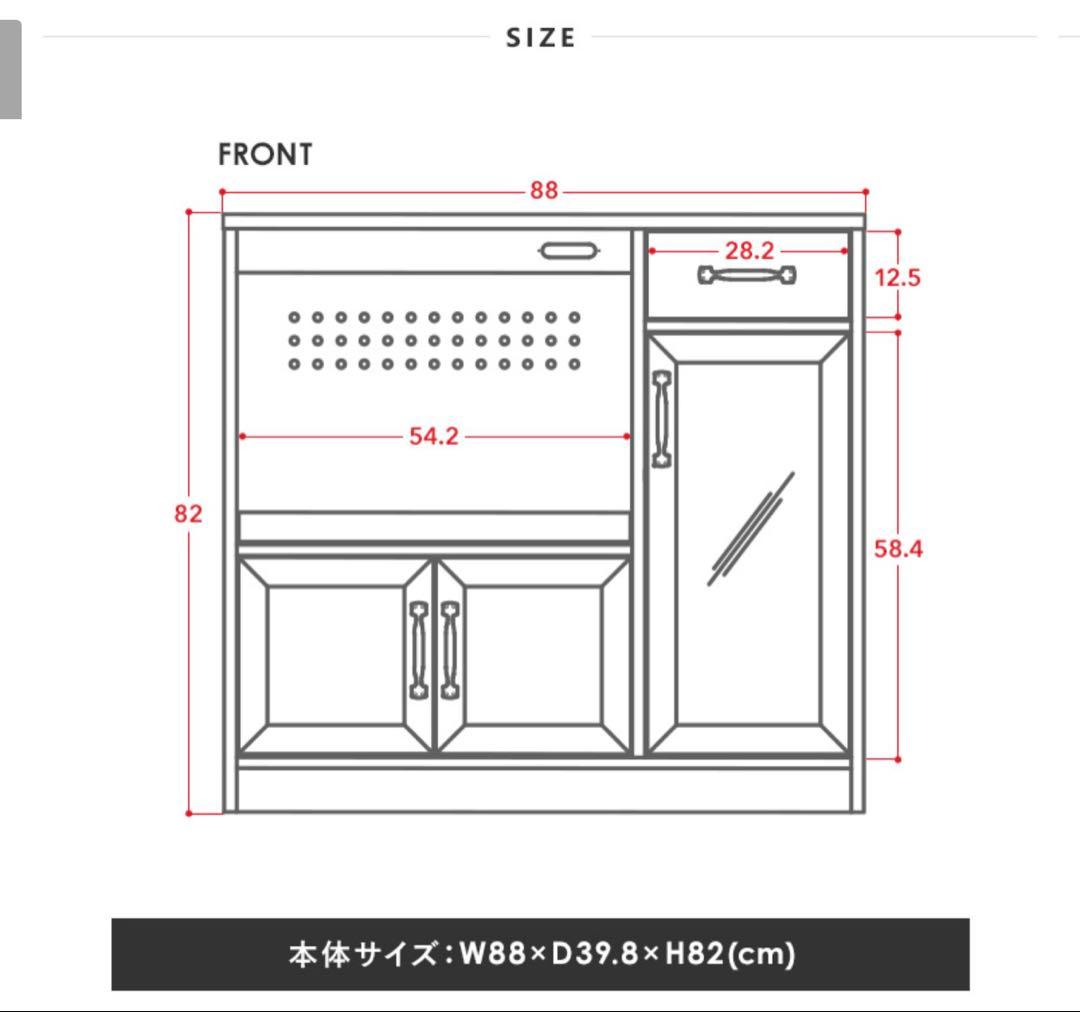 レンジ台 食器棚 【注意事項読んでください】