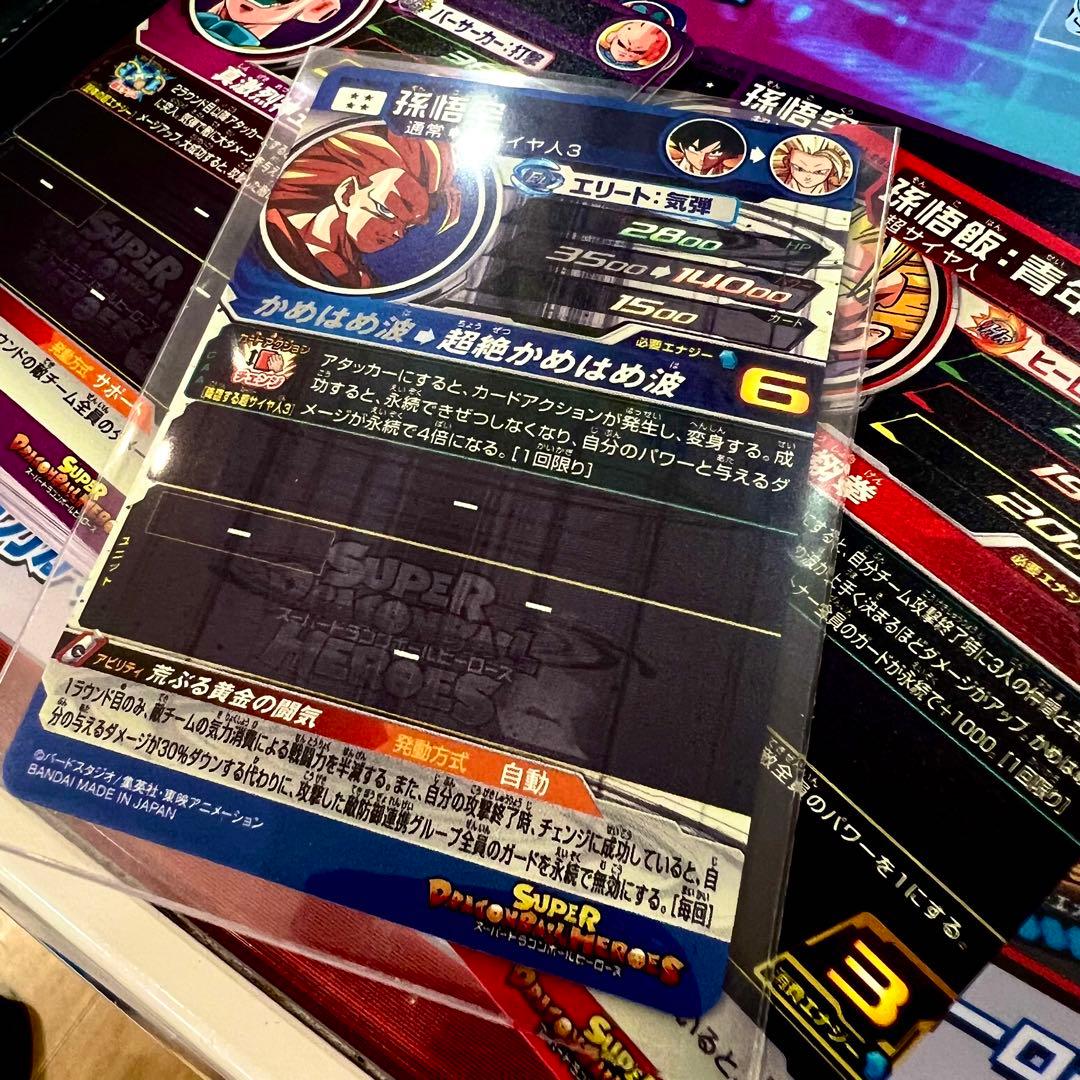 ドラゴンボールヒーローズ BM11-sec3 LC 孫悟空 - メルカリ