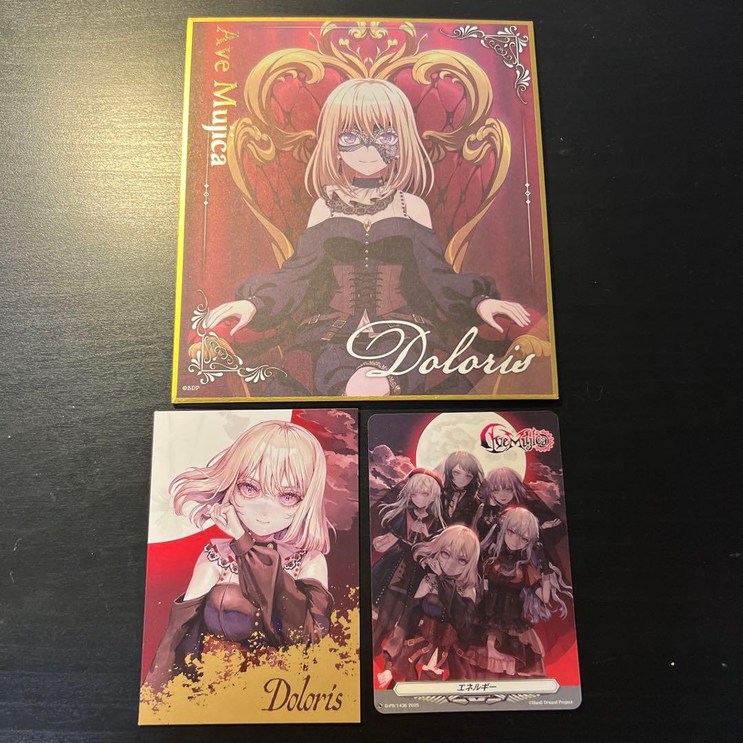 Ave Mujica ドロリスセット - メルカリ