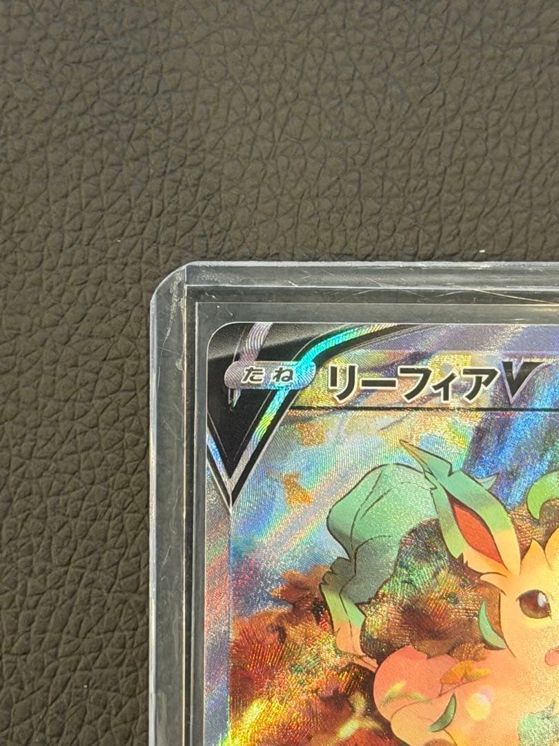 n*o様 ポケモンカード リーフィアv SA SR