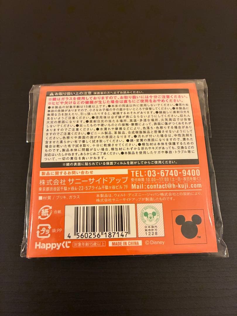 ズートピア2 A賞 ポスターフィギュア おまけ付き Happyくじ